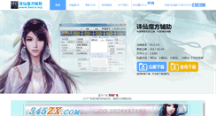 Desktop Screenshot of haozx.org